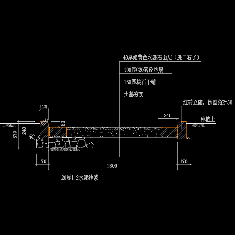 12-水洗石路做法.dwg