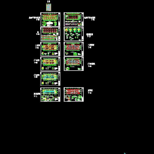 6层技术中心楼结构设计CAD施工图纸(dwg)(丙级独立基础)(二级结构安全)