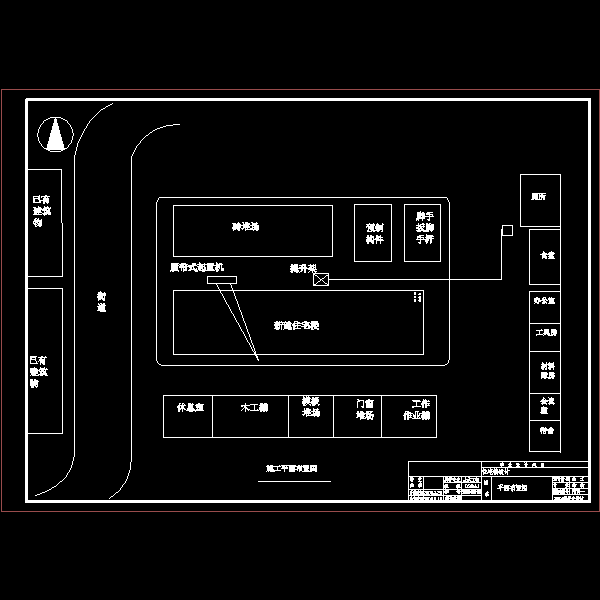 住宅结构毕业设计 - 1