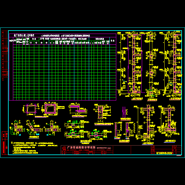 [CAD图]地下室侧墙配筋大样及墙表(dwg)