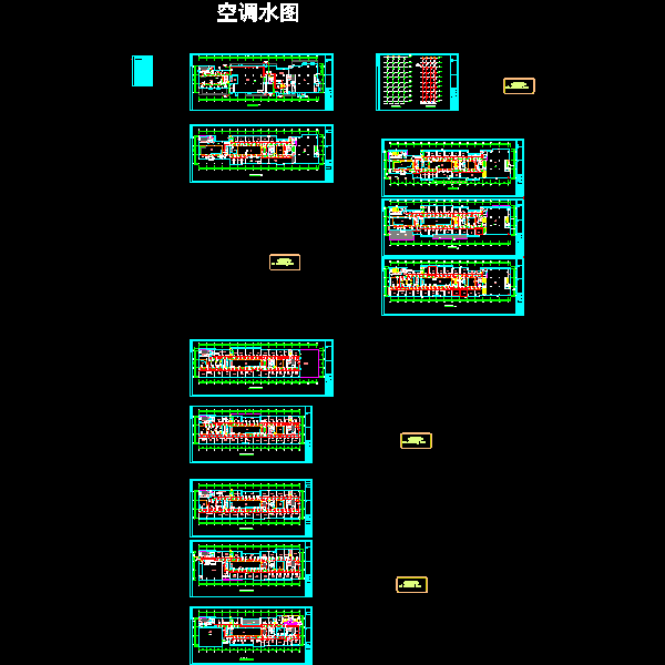 暖通水系统图.dwg