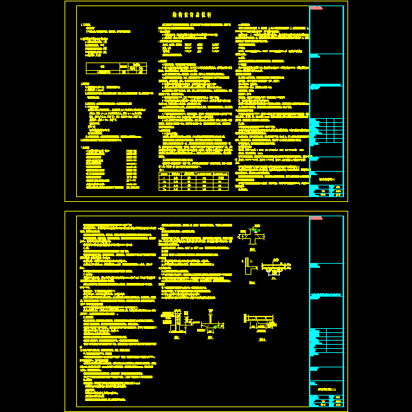 设计总说明.dwg