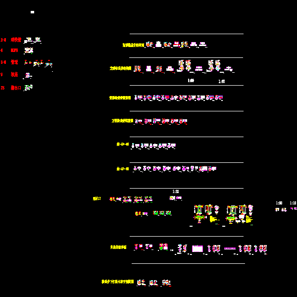 给排水通用结构图.dwg