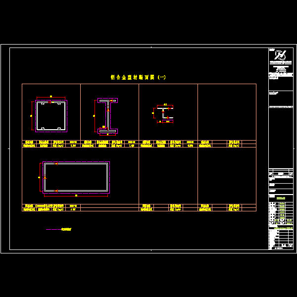 10.型材断面图_t6.dwg