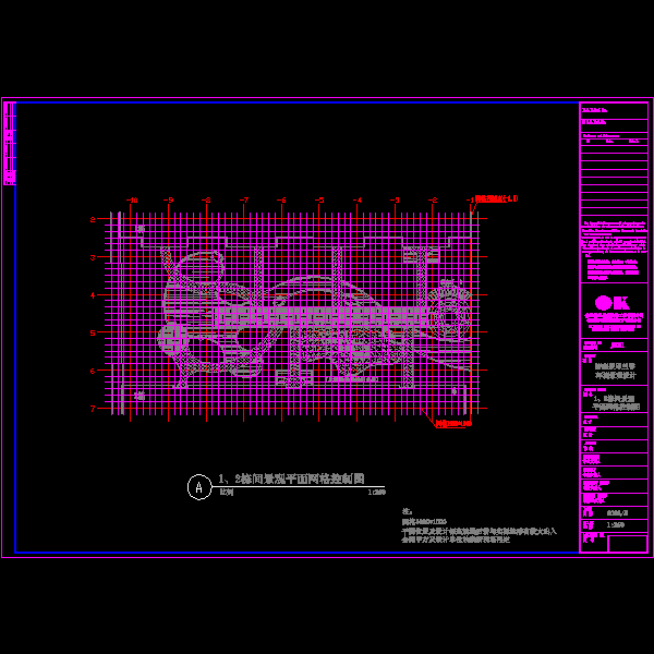 1、2栋间景观平面网格控制图.dwg