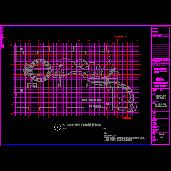 2、3栋间景观平面网格控制图.dwg