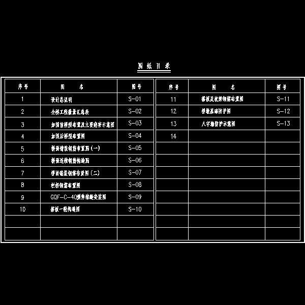 00-图纸目录.dwg