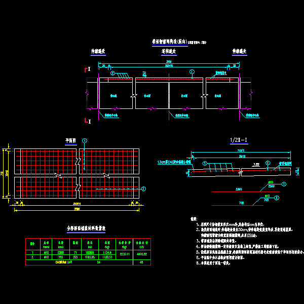 07桥面铺装钢筋布置图二.dwg