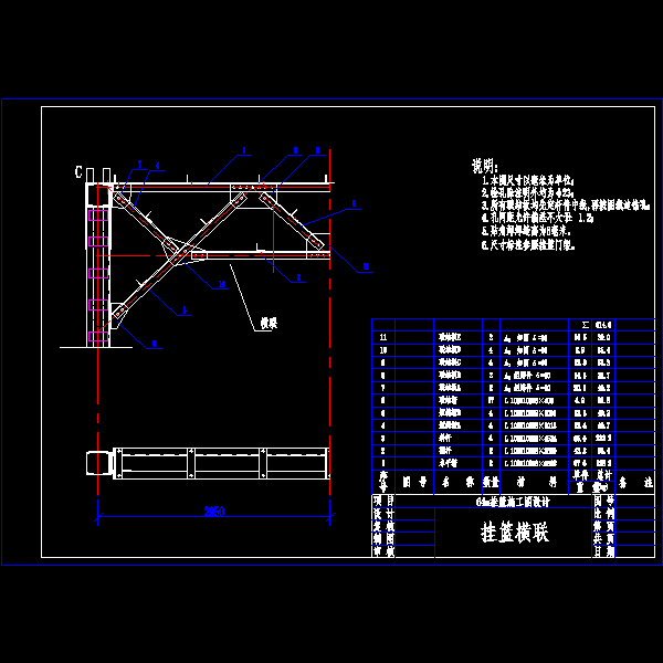 1-4横联.dwg