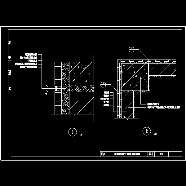 [CAD]墙体与结构柱子交接处密封式构造