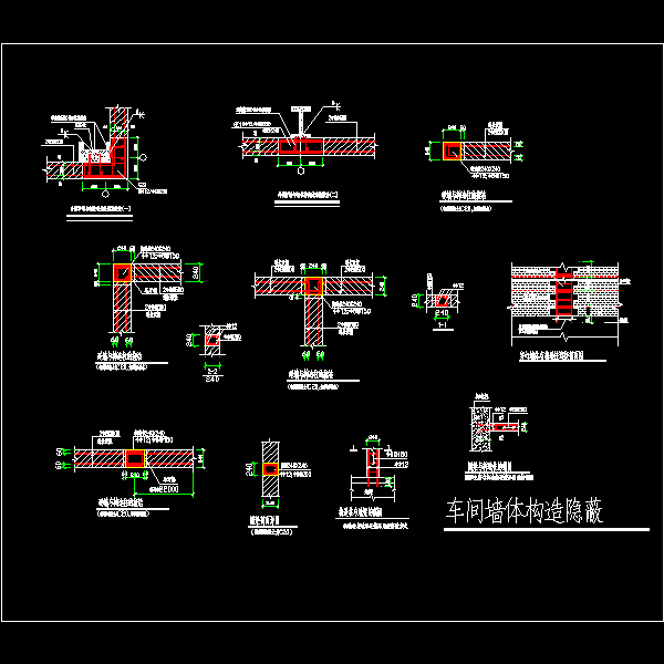 墙体构造设计 - 1