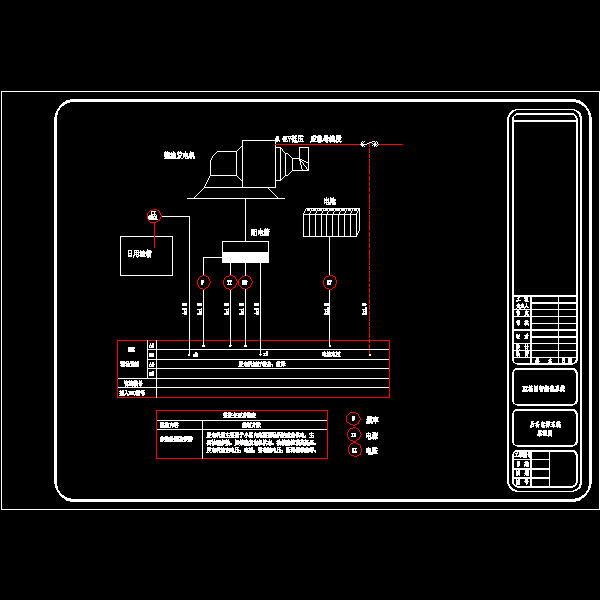 后备电源系统原理图.dwg