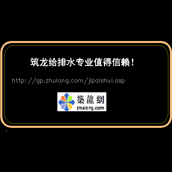 输水管道图纸 - 1