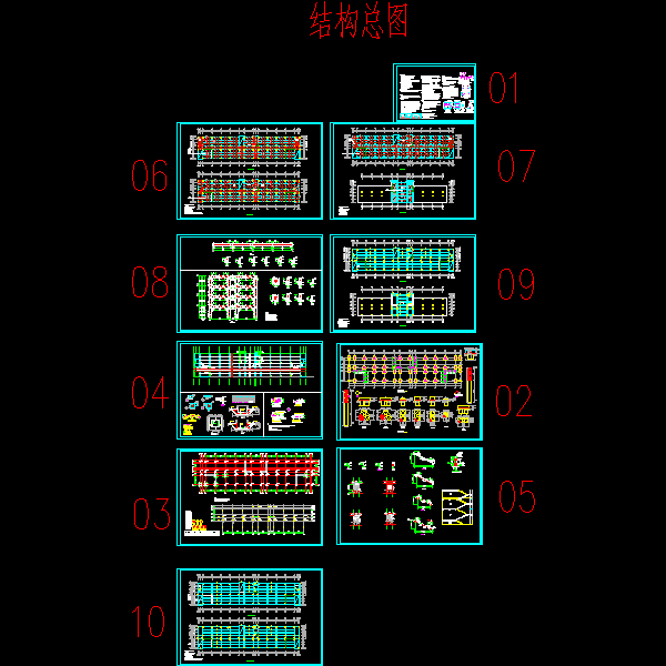 高层结构图.dwg