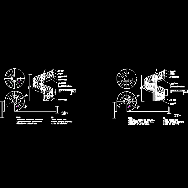 旋转楼梯设计方案 - 1