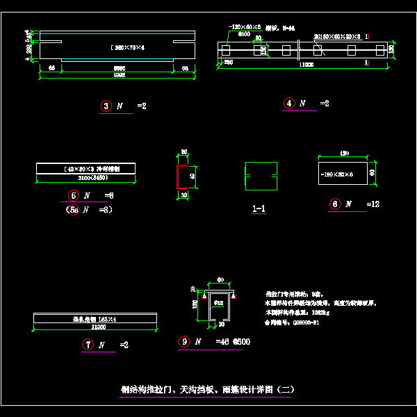 钢结构天沟 - 1