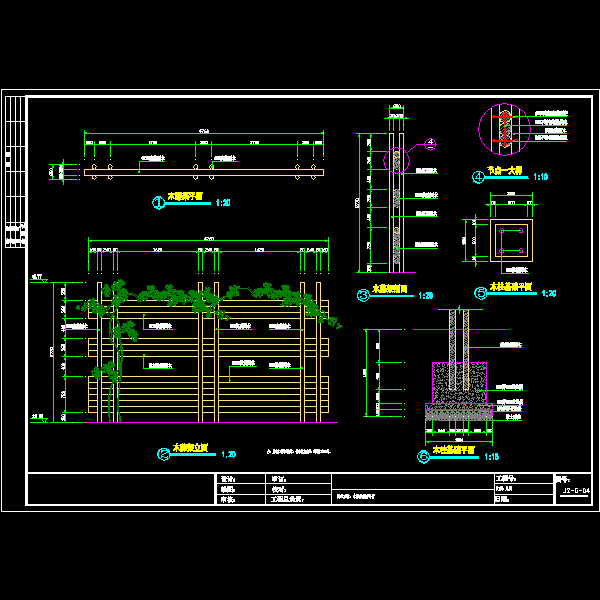 木廊架施工大样CAD图纸(dwg)