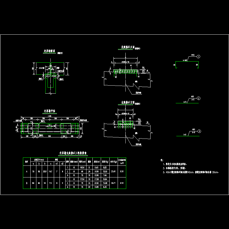 56、交界墩支座垫石布置图.dwg