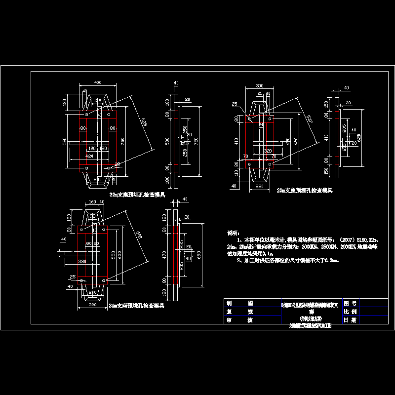 T梁支座螺栓预埋孔检查尺加工CAD图纸(dwg)