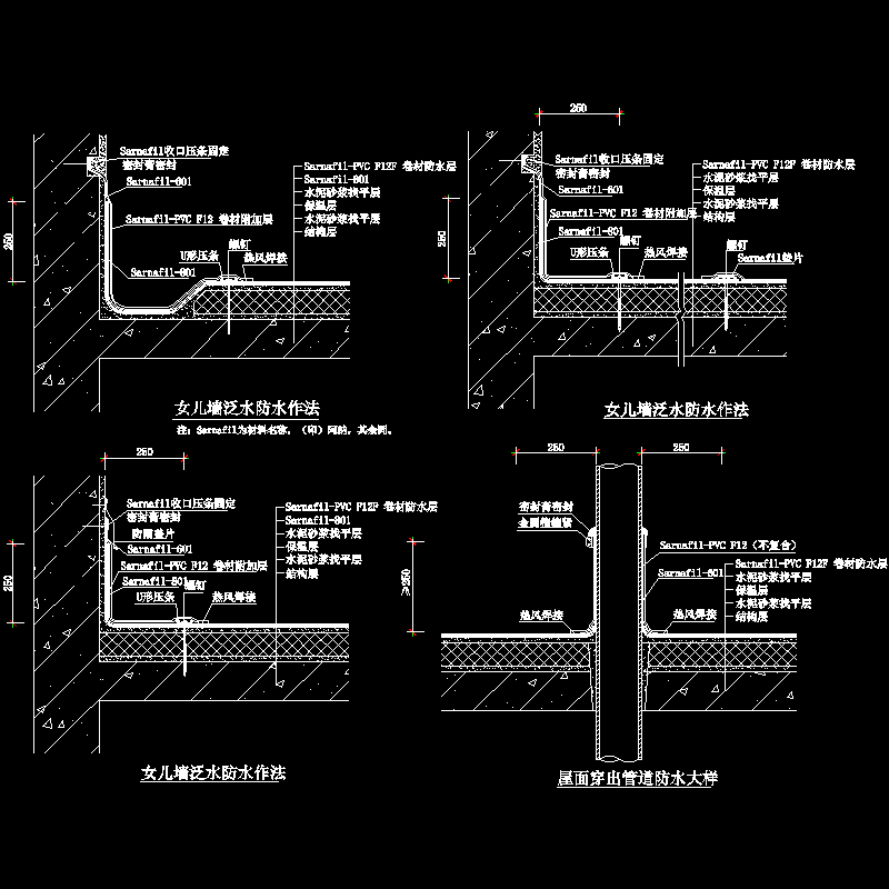 p13女儿墙泛水防水做法.dwg