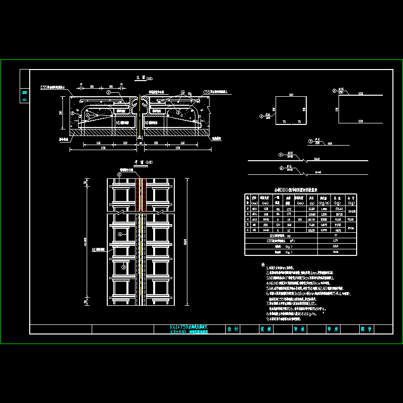 一份分离式立交桥伸缩装置构造CAD详图纸(dwg)