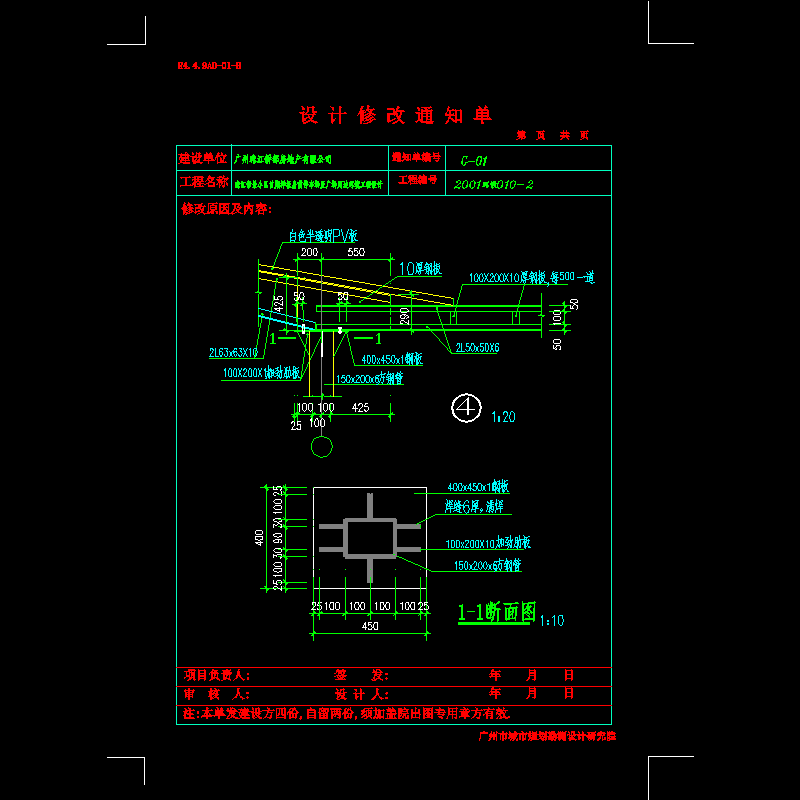 双排停车场修改.dwg