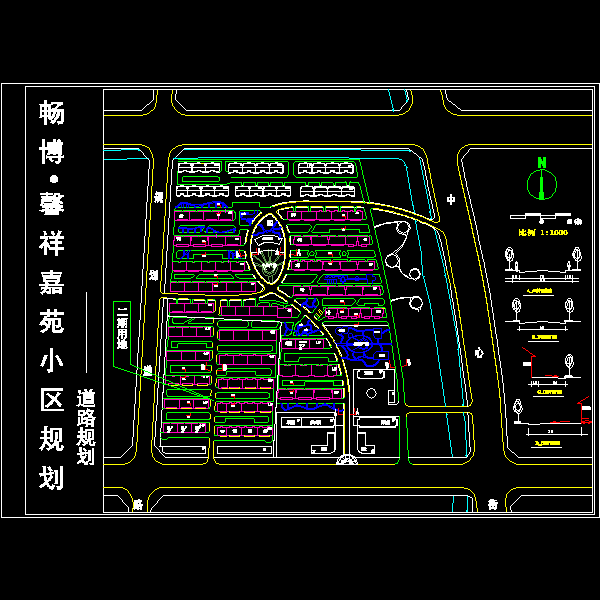 小区热力管网设计 - 1