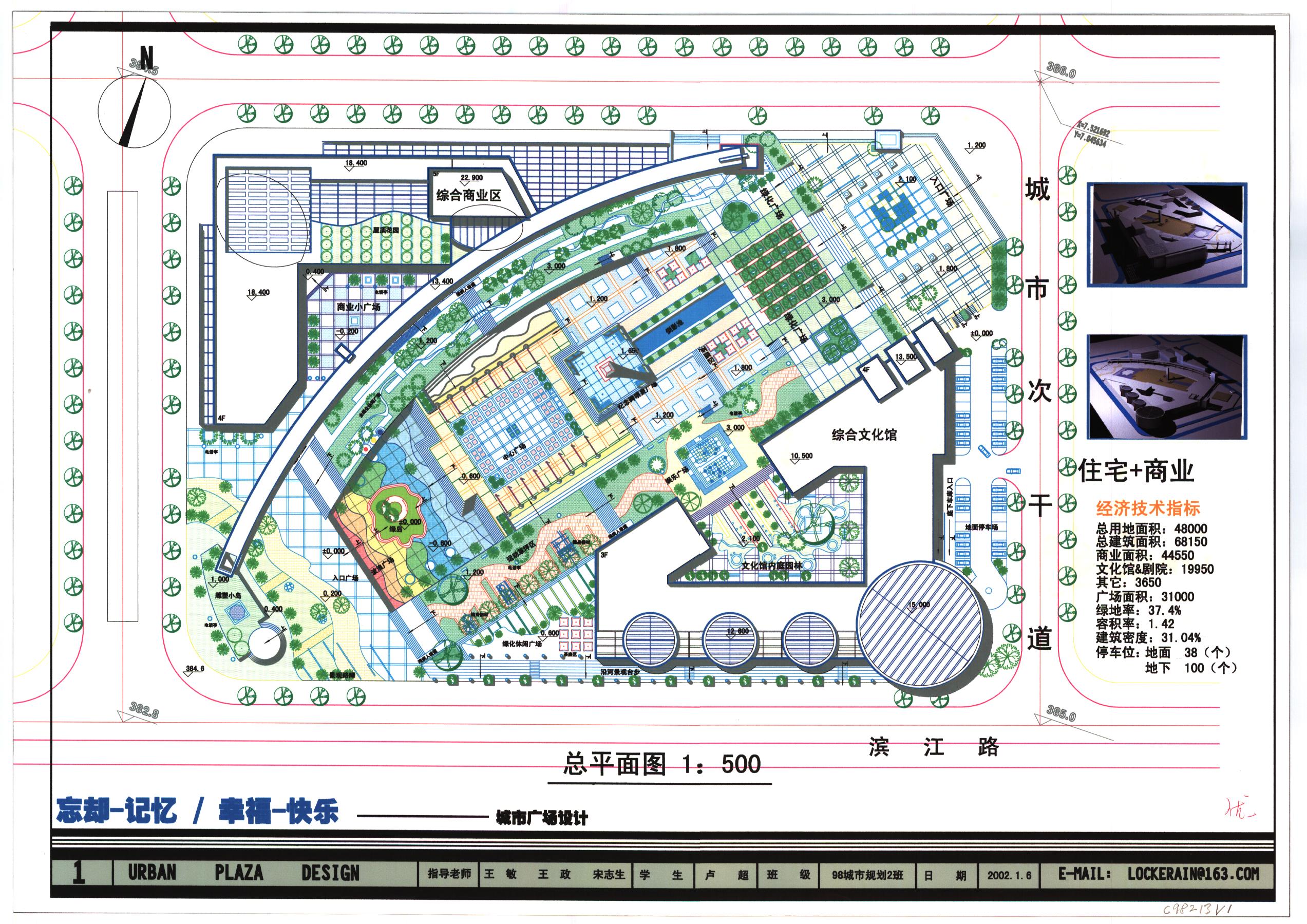 住宅建筑规划设计 - 3