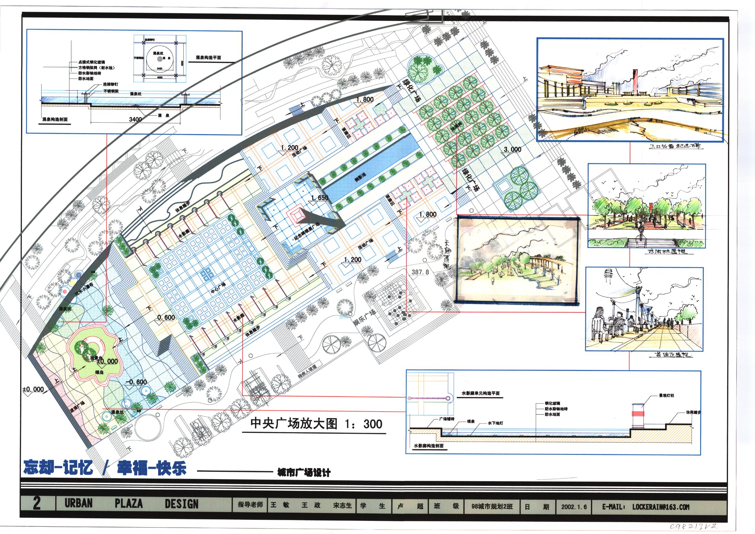 住宅建筑规划设计 - 4