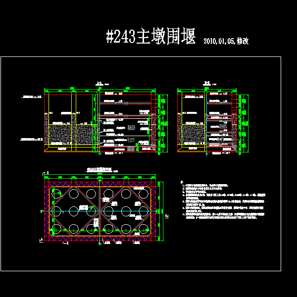 双壁钢围堰施工 - 1