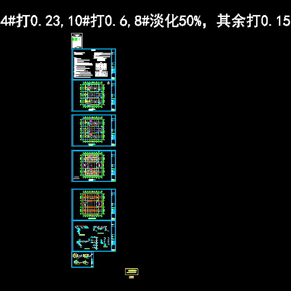 室外给排水施工方案 - 5