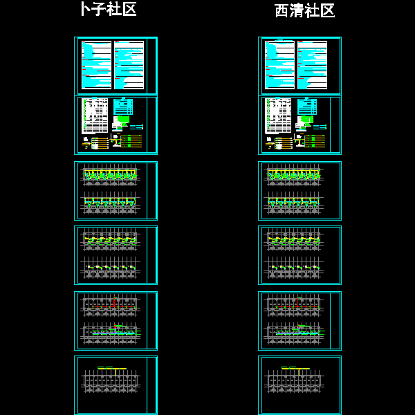 城南新区板房住宅ds.dwg