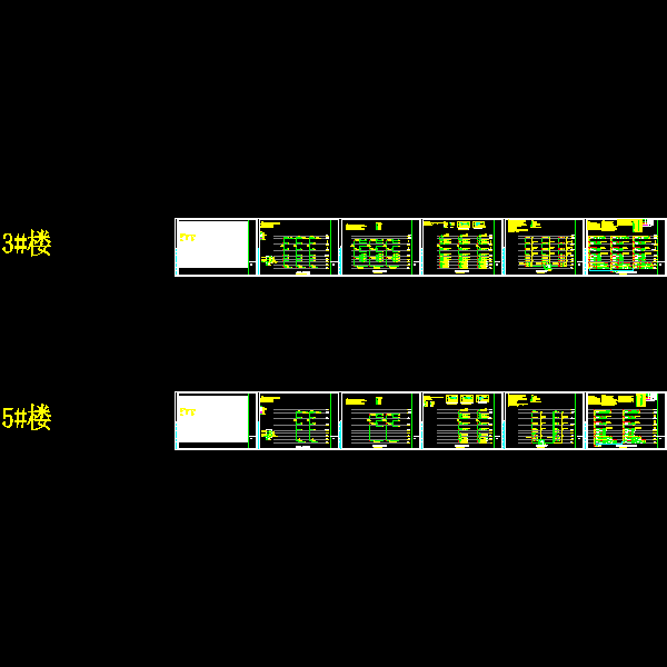 3#5#系统图.dwg