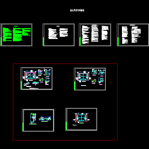 xx大道防水new.dwg