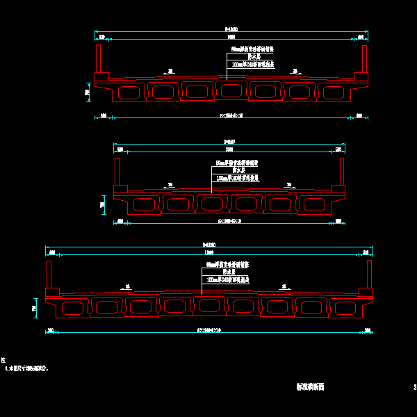 003-标准横断面.dwg