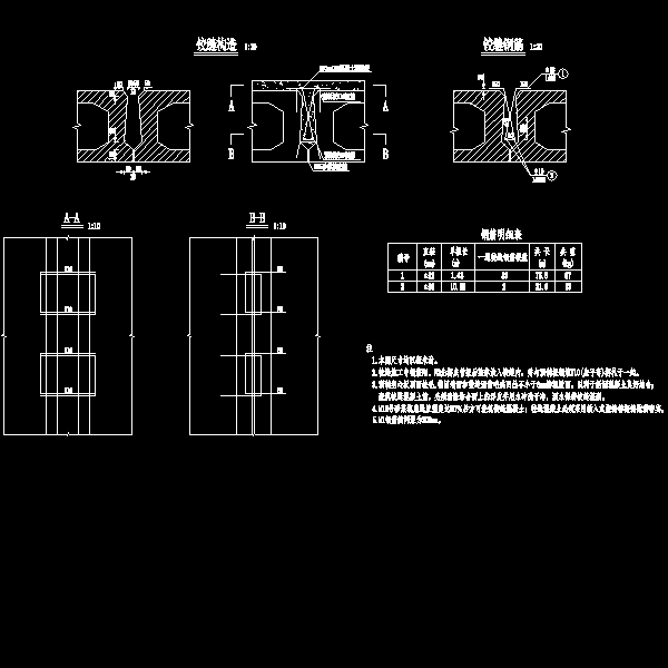 005-铰缝钢筋构造图.dwg