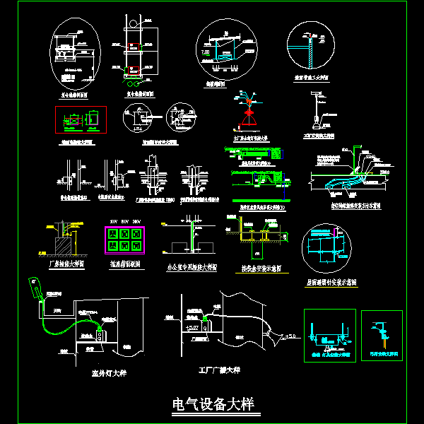 电气设备安装图纸 - 1