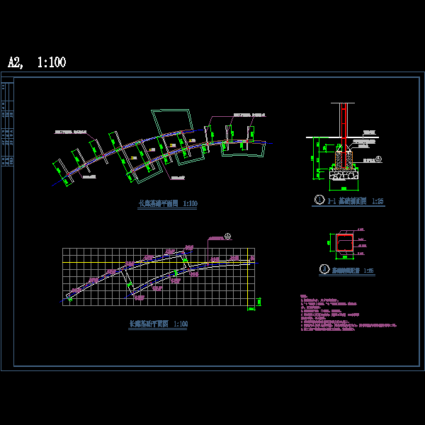 22长廊基础及挑梁.dwg