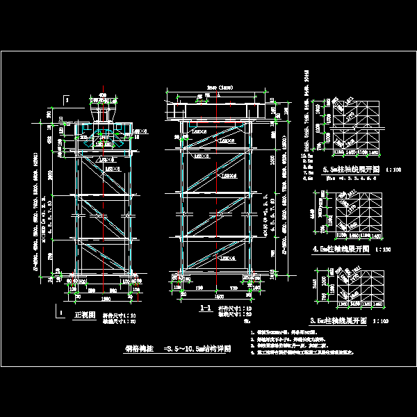 162.钢格构柱 h=3.5～10.5m结构详图.dwg