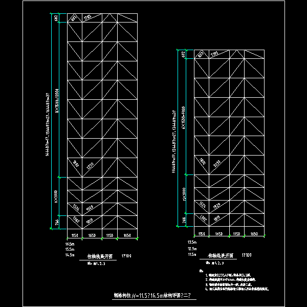 164. 钢格构柱 h  =11.5～16.5m结构详图（二）.dwg