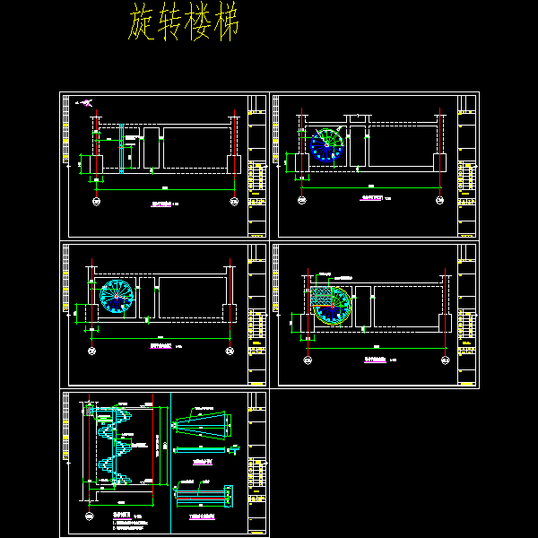 钢结构旋转楼梯设计 - 1