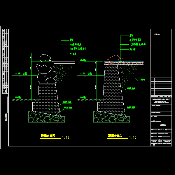 [CAD图]驳岸大样(五)(dwg)