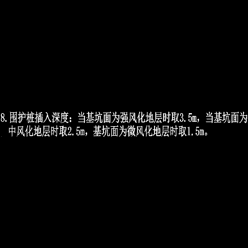 004-车站左侧围护结构及地质纵剖面图.dwg