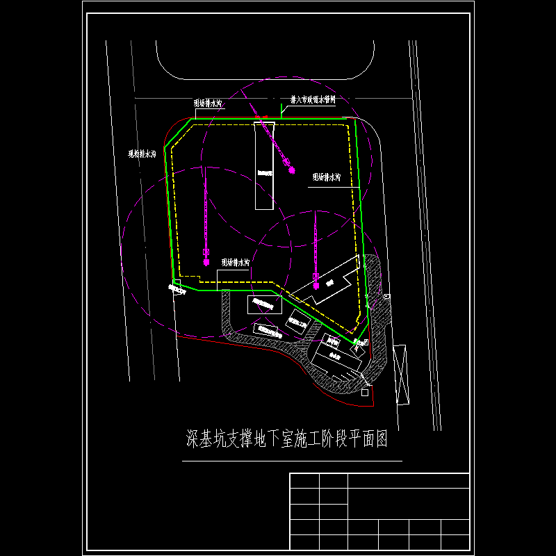 支撑及地下室施工阶段总平面布置图.dwg