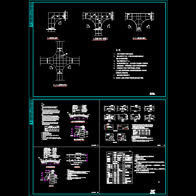 道路路口结构节点构造CAD详图纸(dwg)