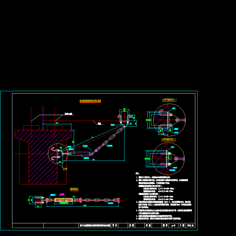 简支体系桥梁纵向防落梁缓冲链安装示意图.dwg