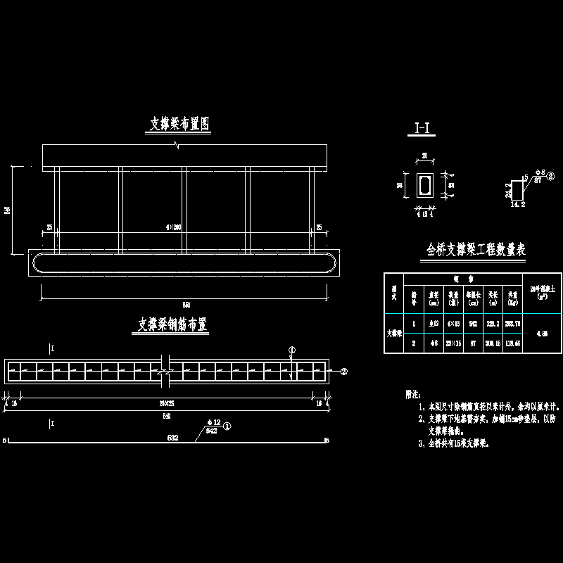 小桥支撑梁布置图.dwg