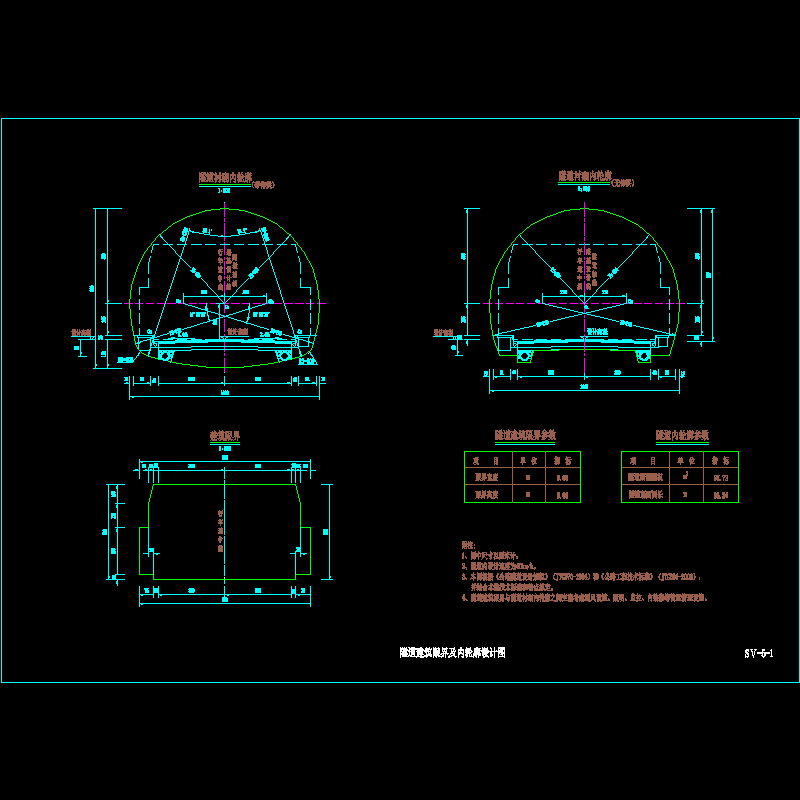 一份复合式衬砌隧道建筑限界及内轮廓节点CAD详图纸设计(dwg)