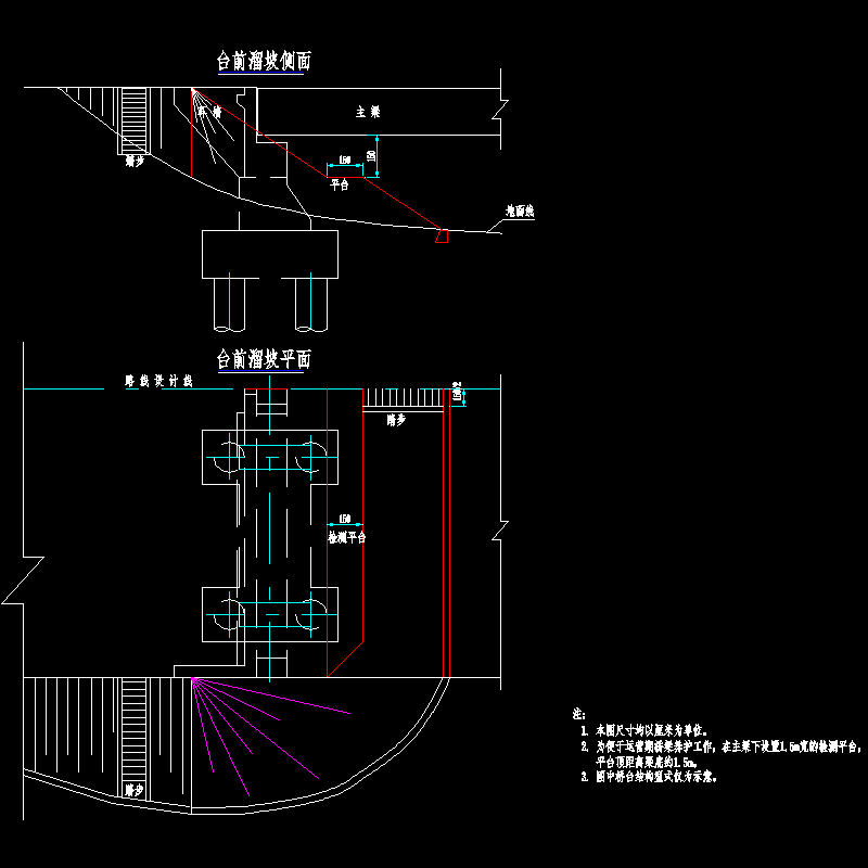 桥梁工程台前溜坡及平台示意CAD图纸(dwg)