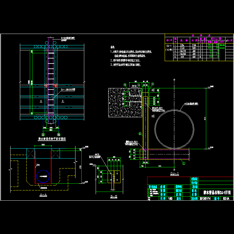 1500雨水管悬吊架大样CAD图纸(轨道交通工程)(dwg)